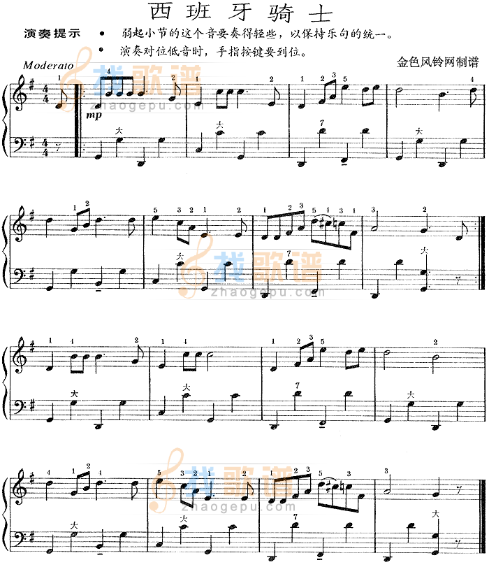 西班牙骑士