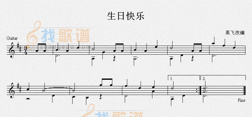 生日快乐