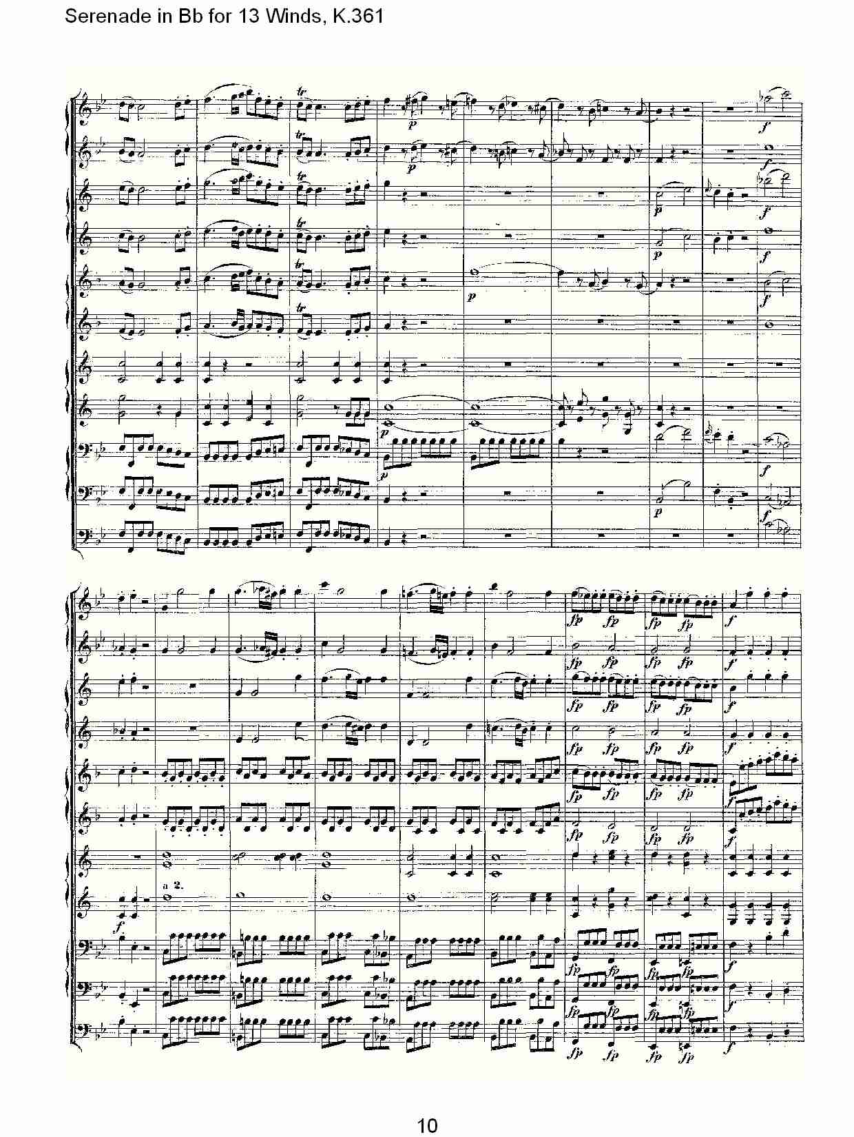 Bb调13管乐小夜曲, K.361（二）