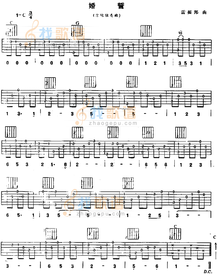 婚誓(电影芦笙恋歌插曲、独奏曲)