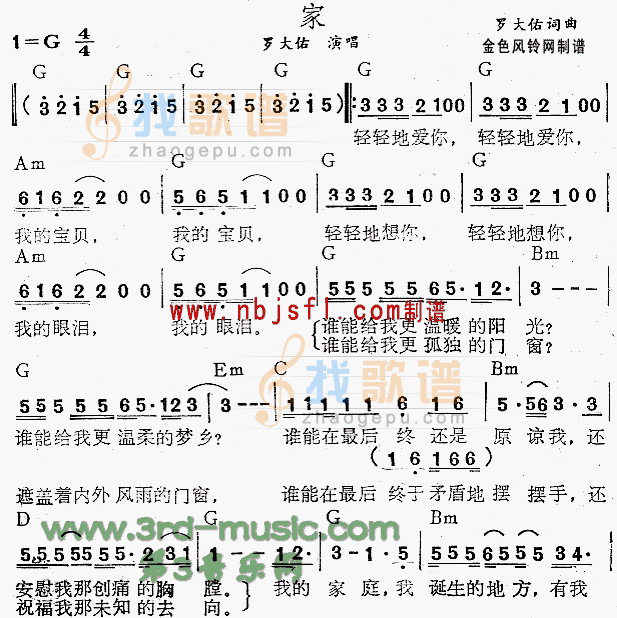 家