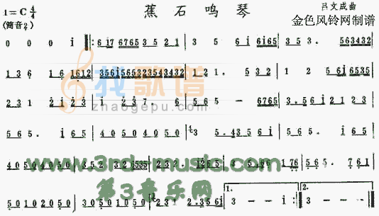 蕉石鸣琴(萧谱)[笛萧曲谱]