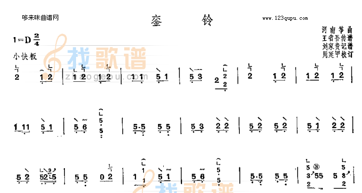 銮铃-河南筝曲