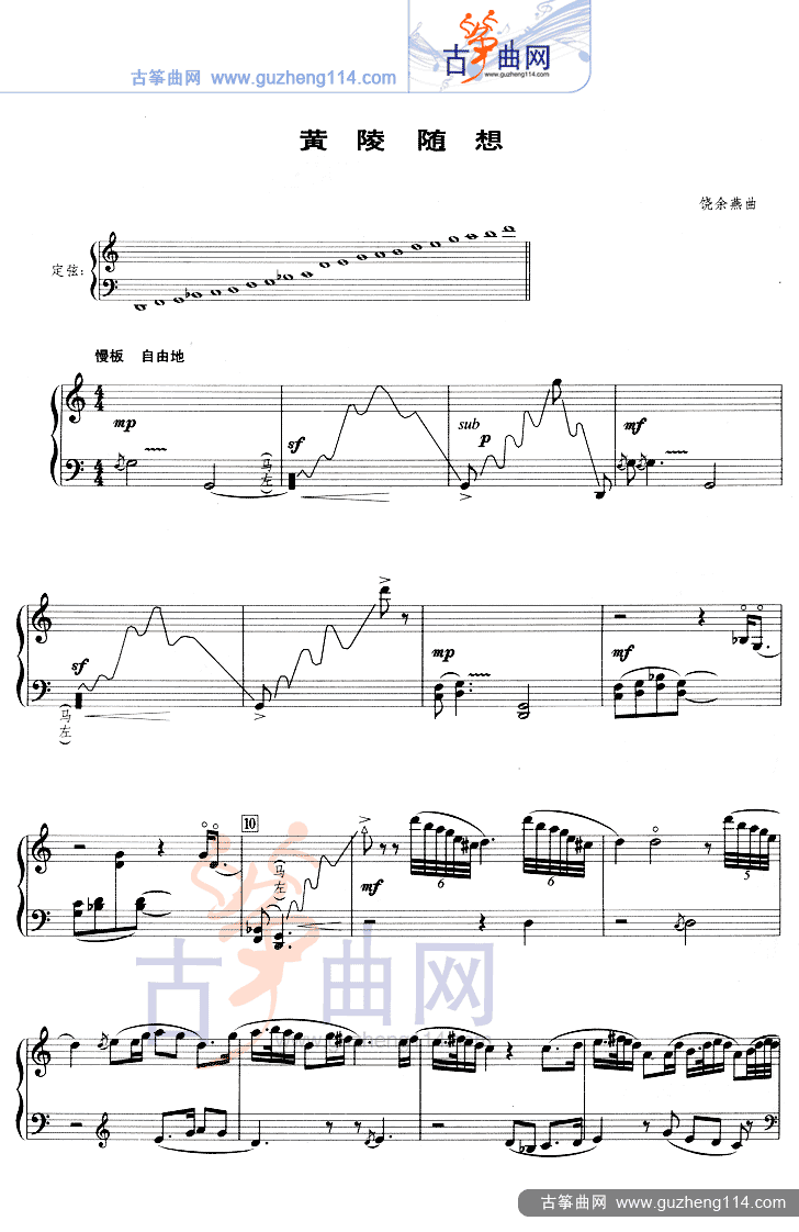 黄陵随想