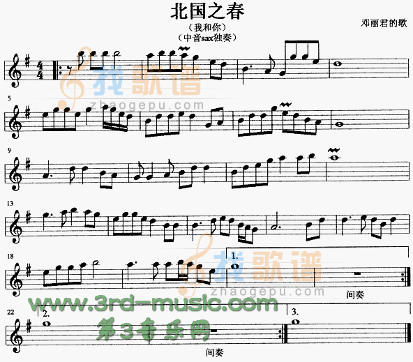北国之春(我和你)