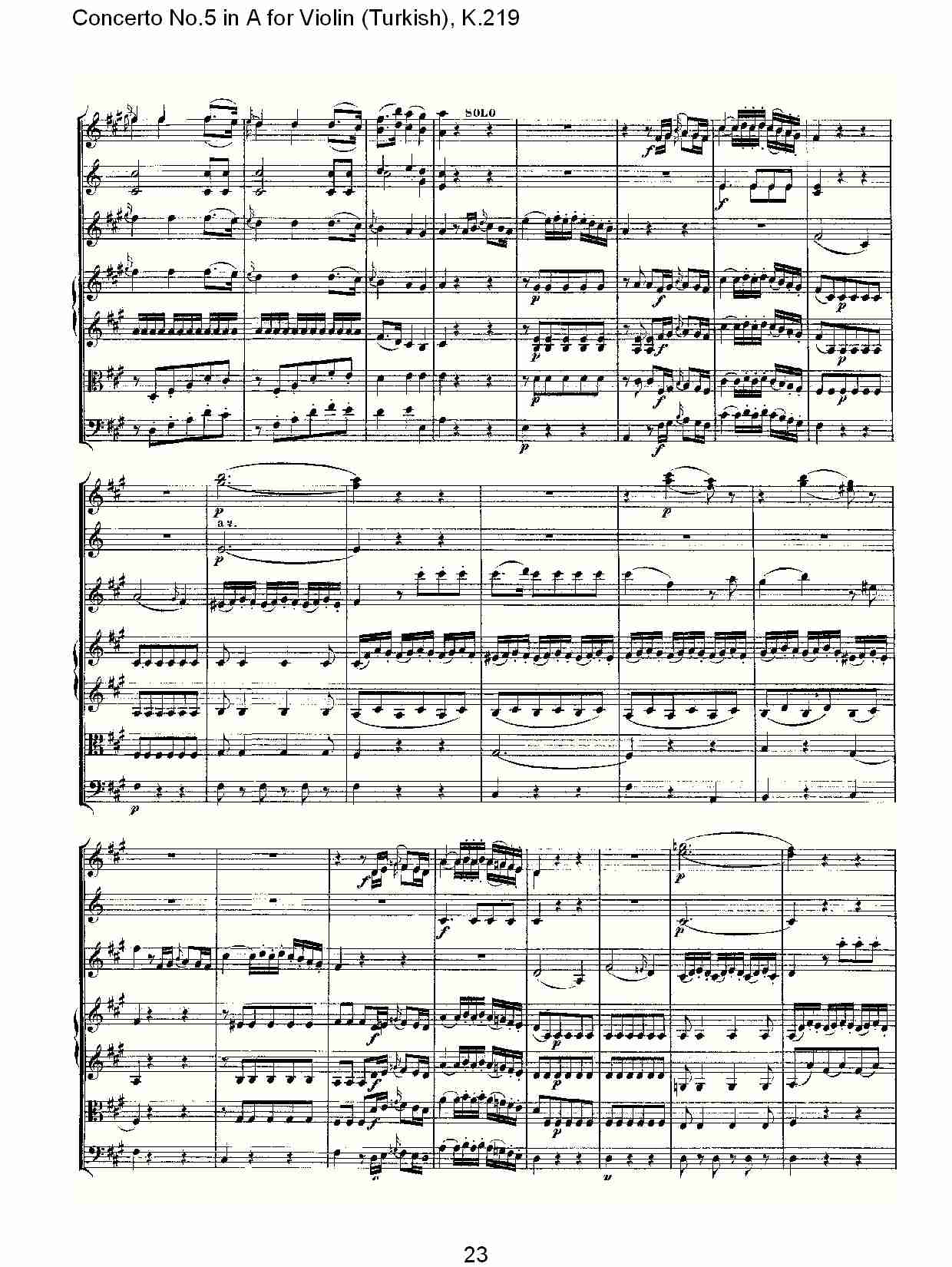 A调小提琴第五协奏曲,（土耳其） K.219 （五）