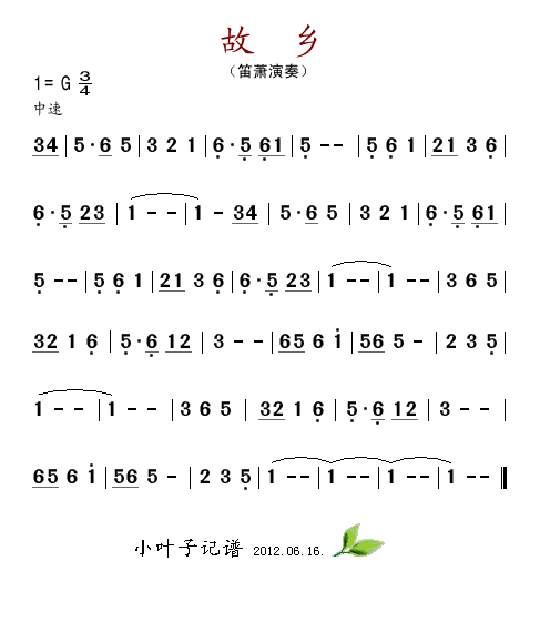 故乡（笛萧谱）