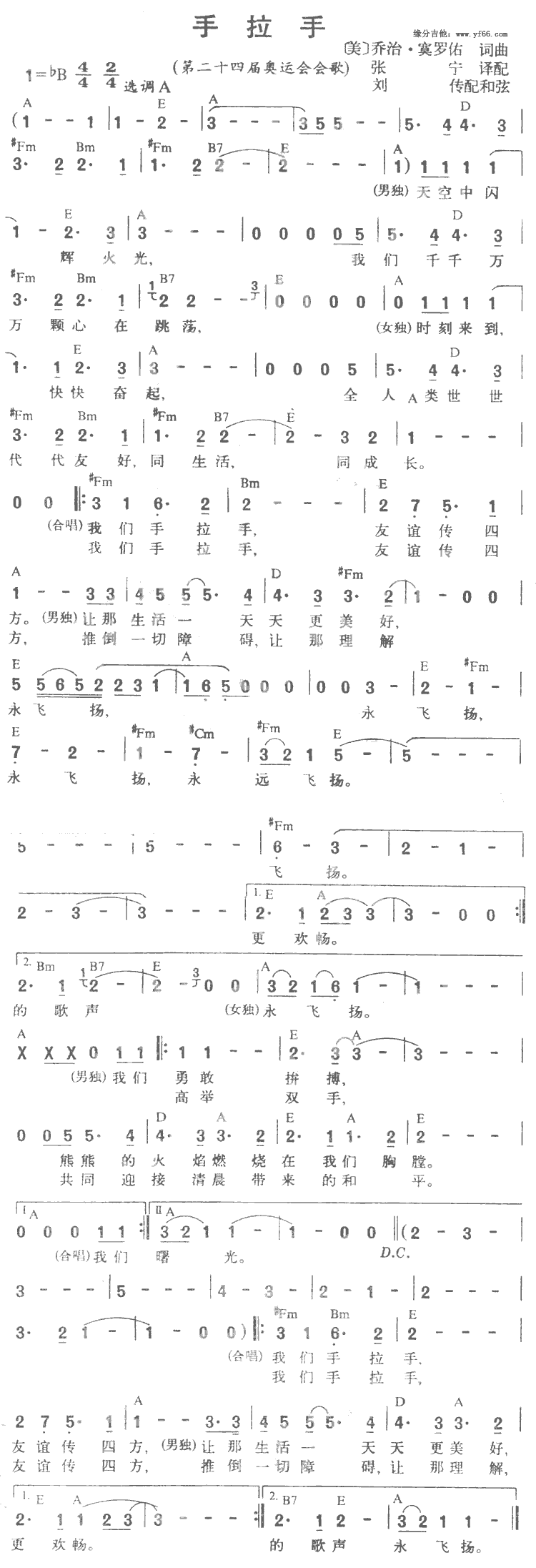 手拉手