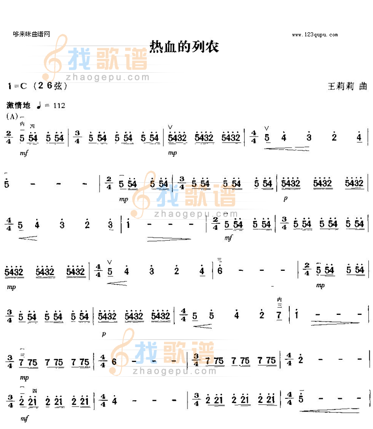 热血的列农
