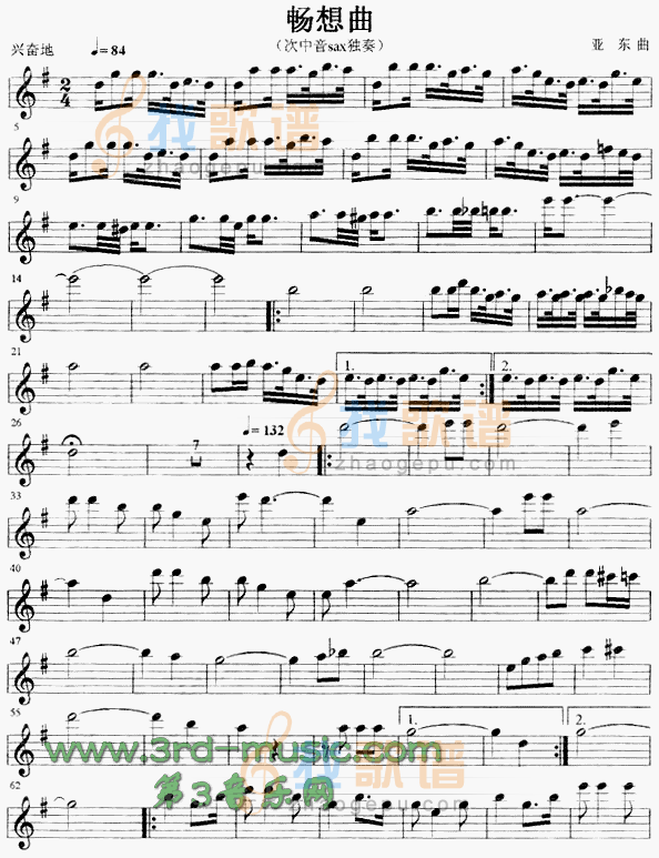 畅想曲