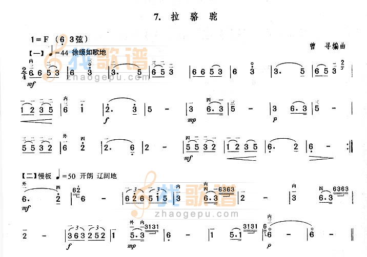 拉骆驼
