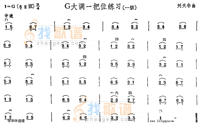 G大调一把位练习(中国二胡考级规定演奏曲/一级)