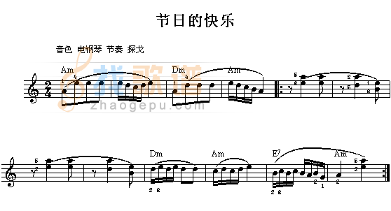 节日的快乐