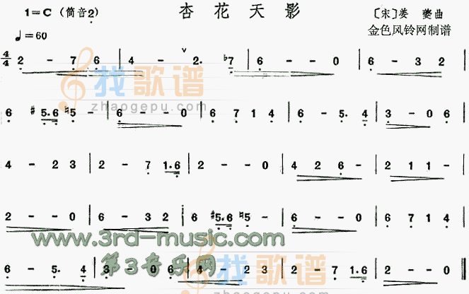 杏花天影(萧谱)[笛萧曲谱]