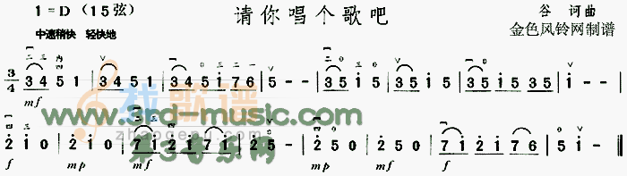 请你唱个歌吧[二胡曲谱]