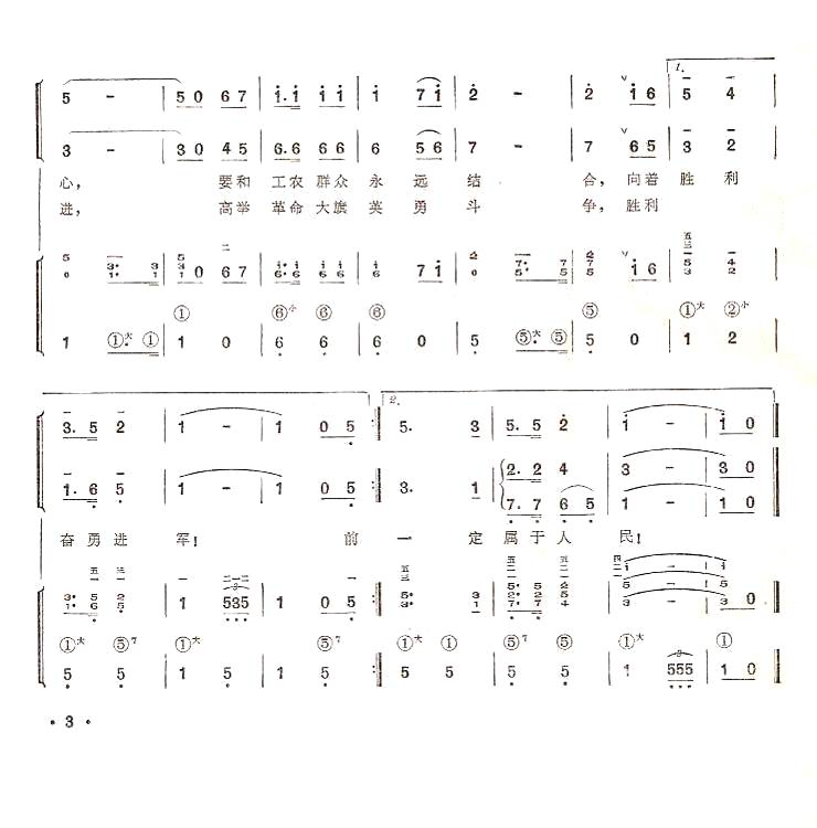 革命青年进行曲（系列83）