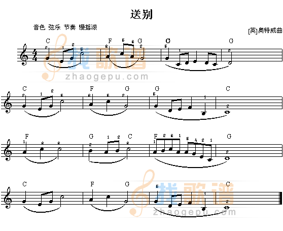 送别