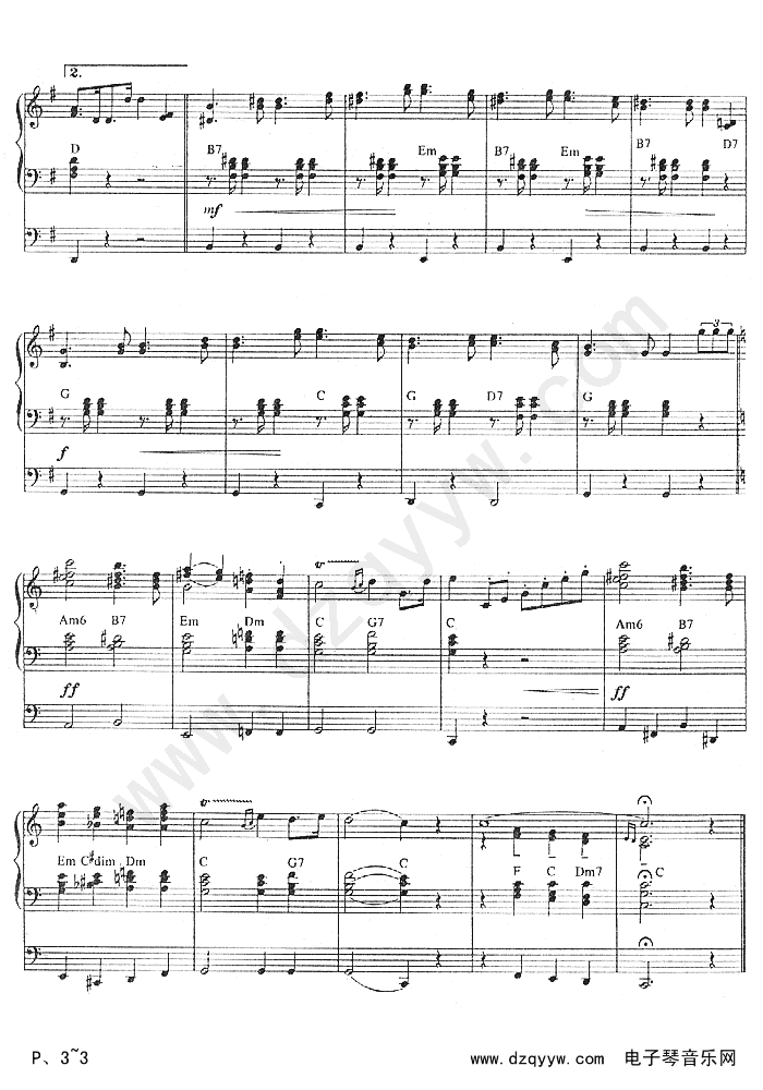 婚礼进行曲