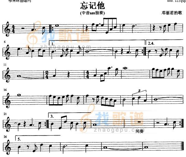 忘记他 (萨克司谱)