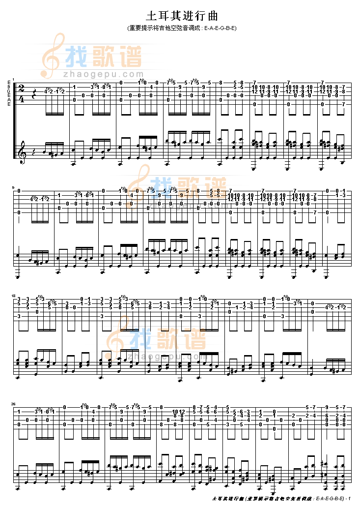 土耳其进行曲吉他谱( GTP 六)