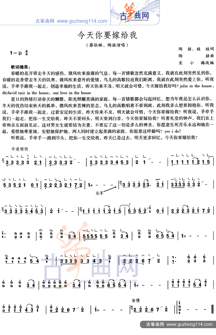今天你要嫁给我