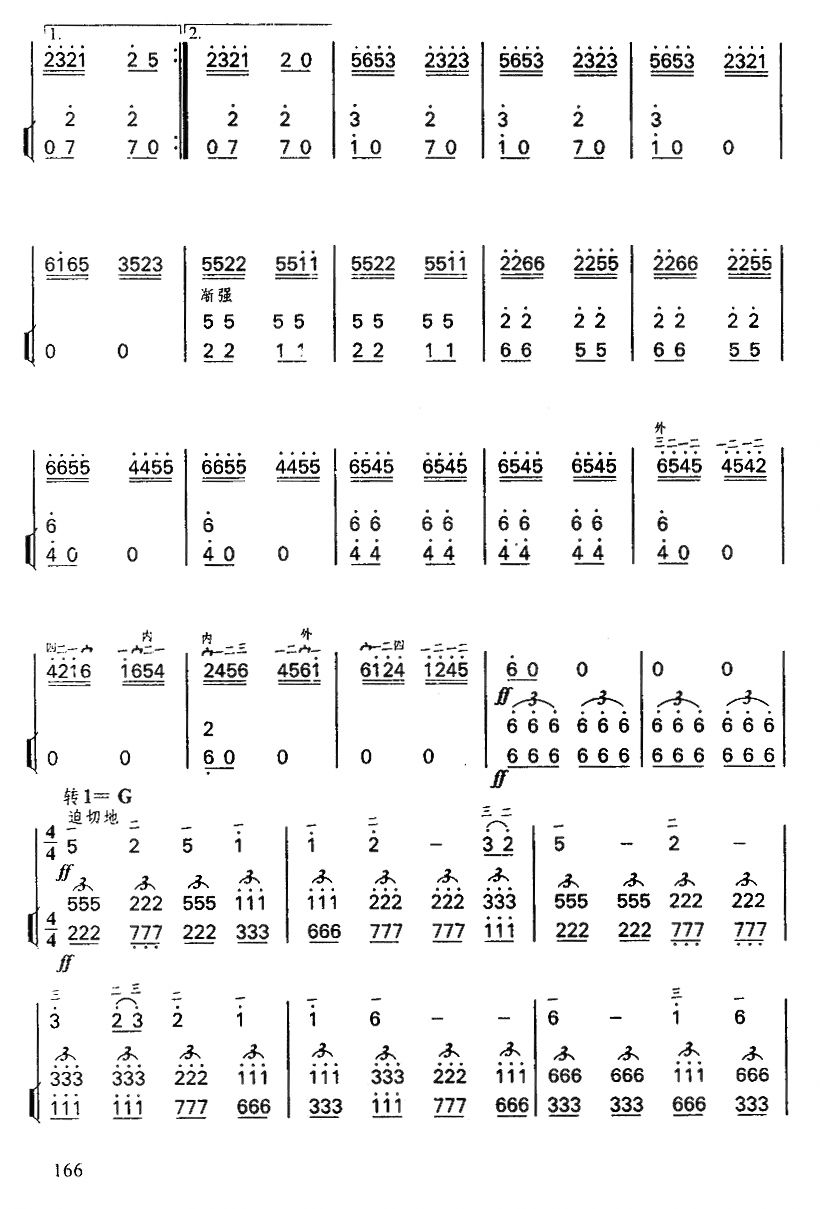 思归曲6