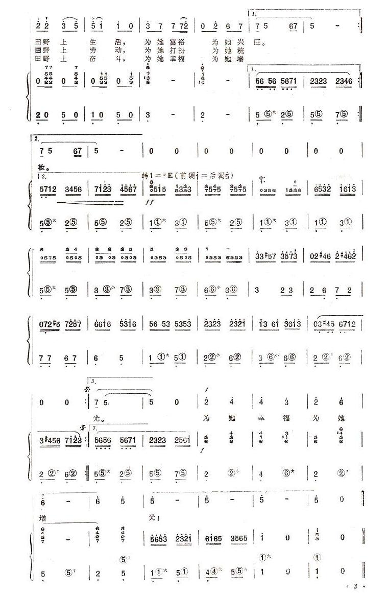 在希望的田野上（系列86）