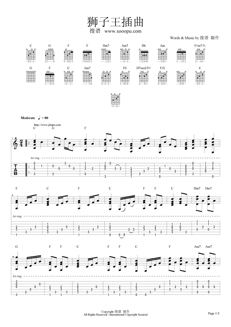 狮子王插曲