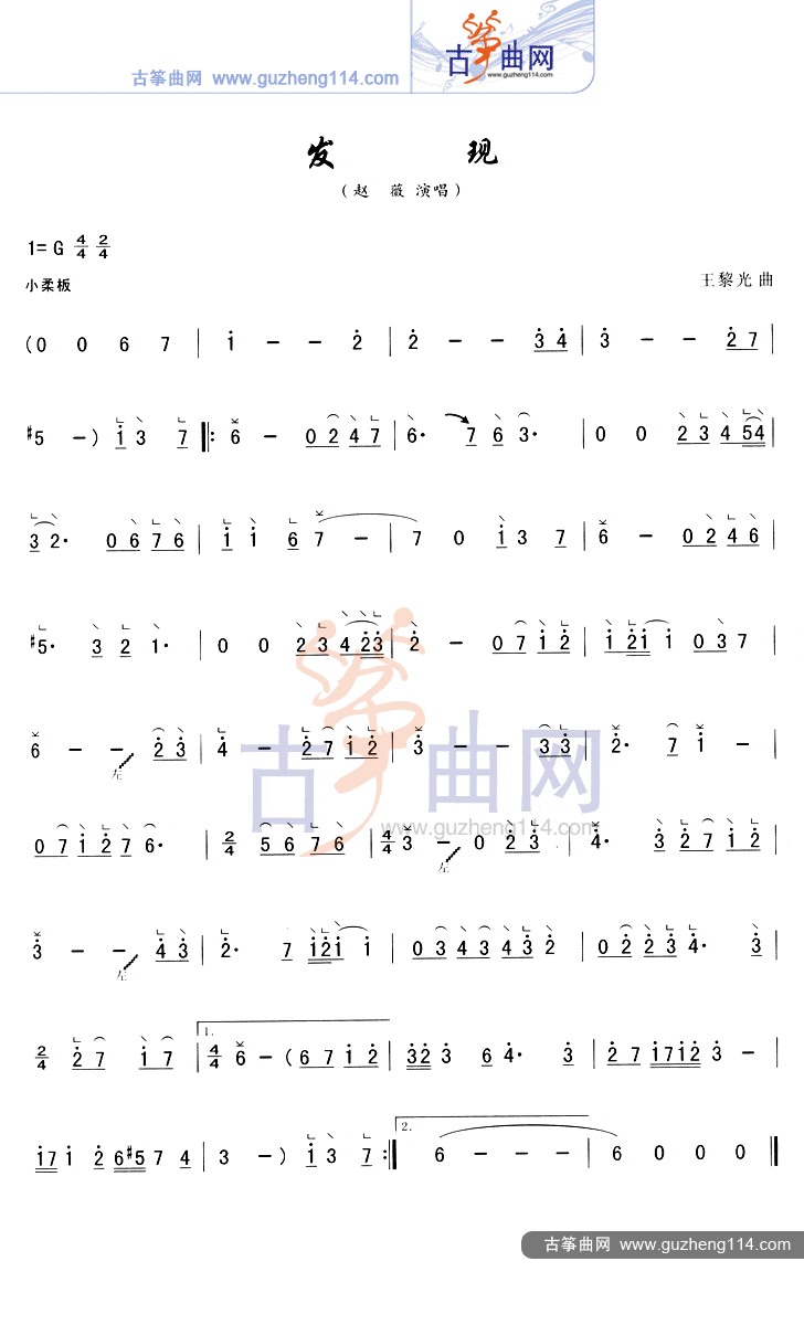 发现