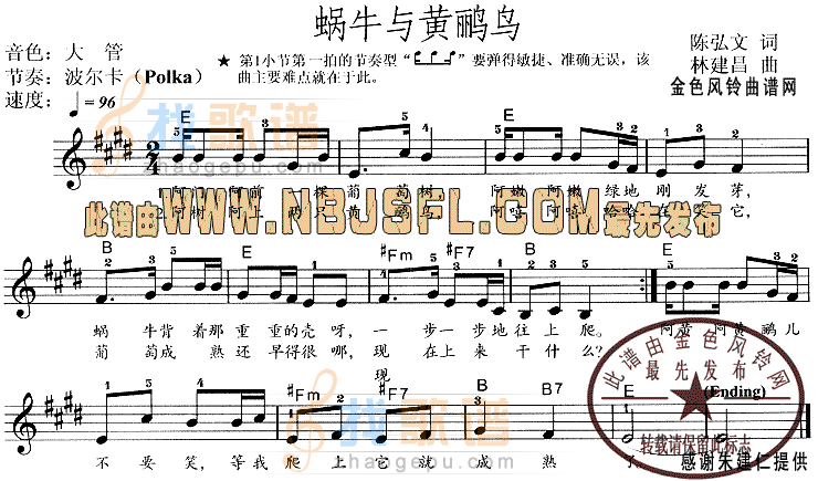 蜗牛与黄鹂鸟