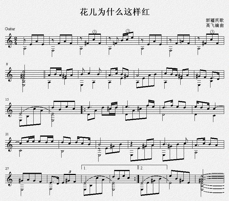 花儿为什么这样红 吉他独奏谱