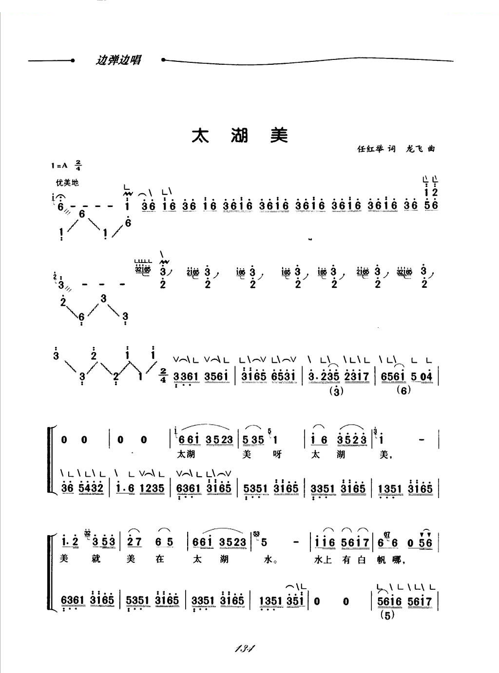 太湖美
