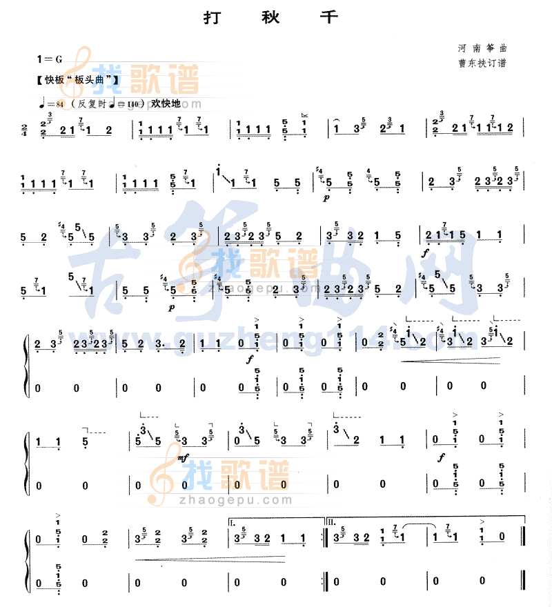 打秋千