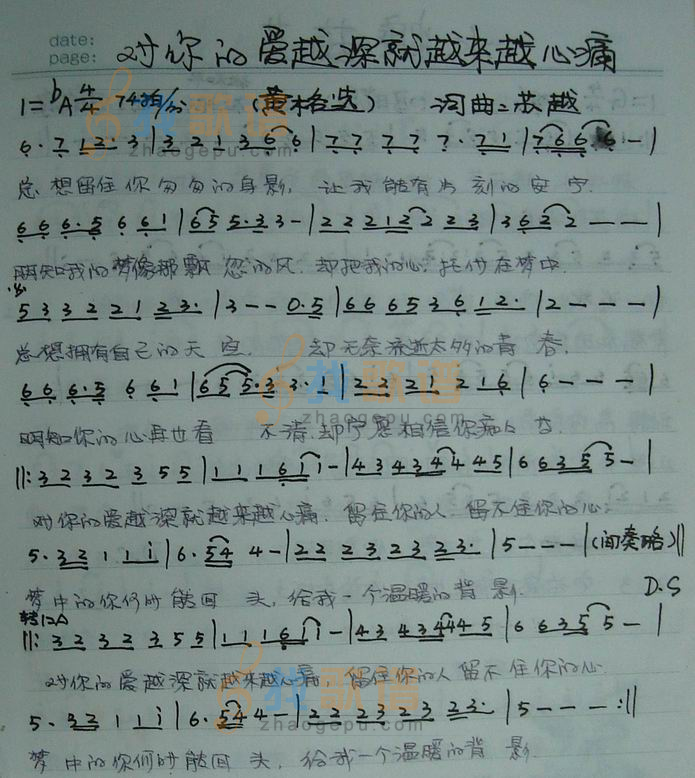 对你的爱越深就越来越心痛
