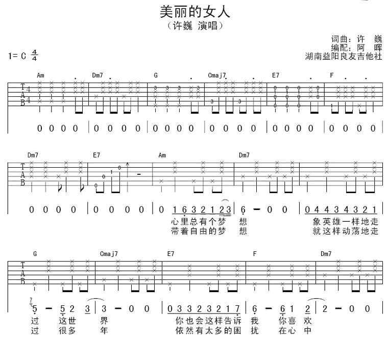 美丽女人