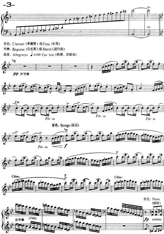 春舞（电子琴谱）