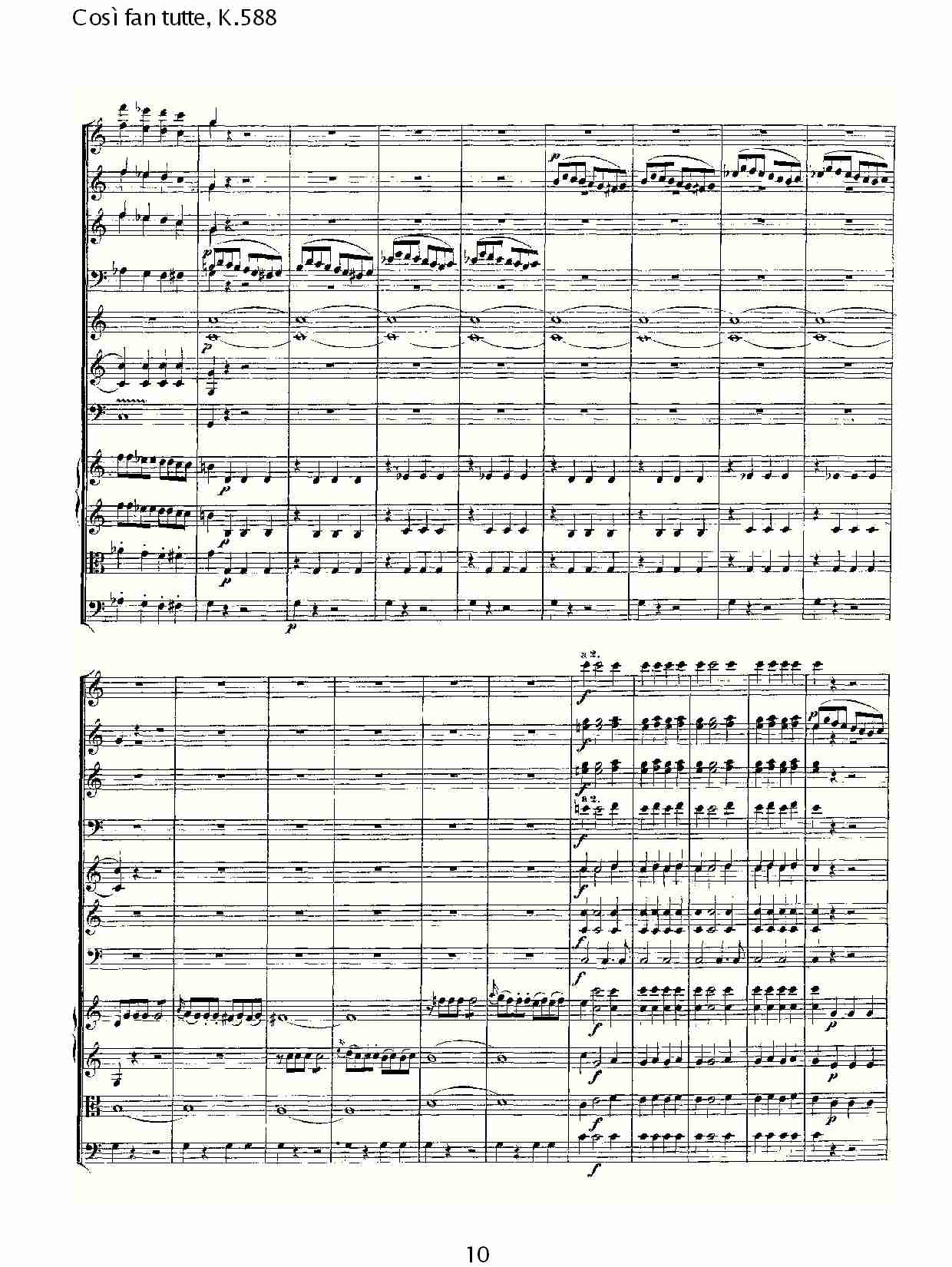 Cosě fan tutte, K.588 （二）