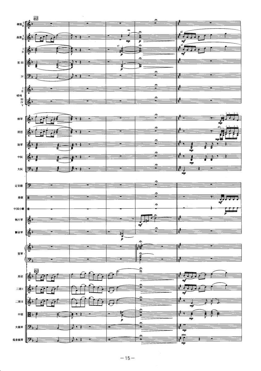 庆典序曲13