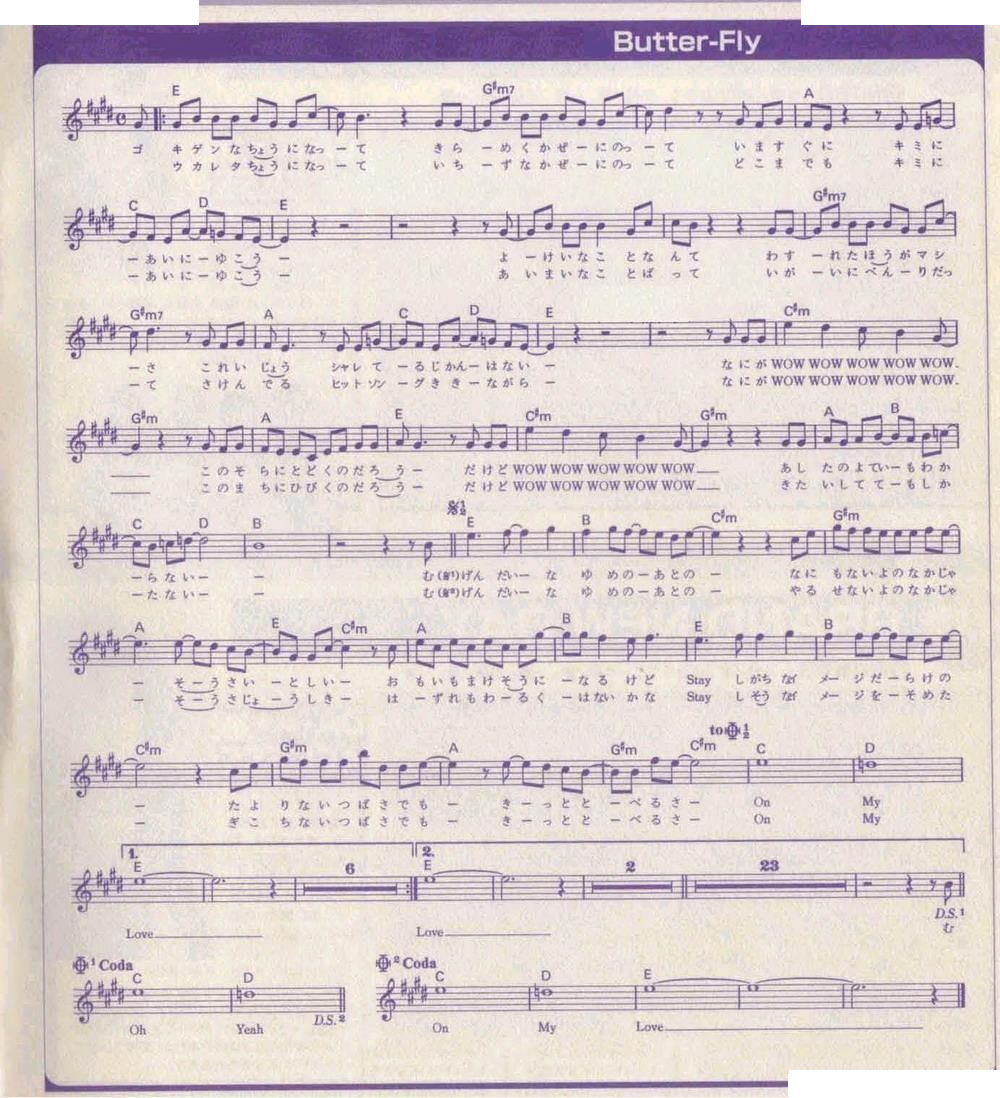 butter fly （数码宝贝主题曲）（萨克斯）