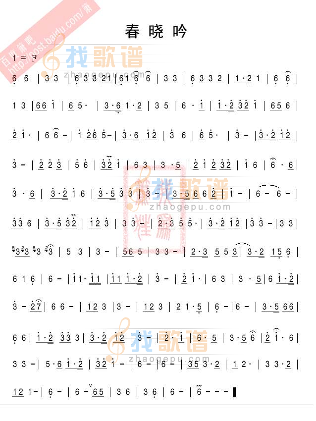 春晓吟