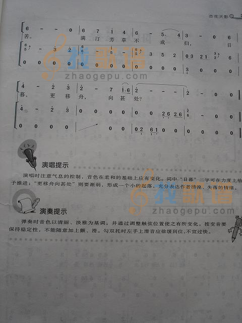 杏花天影