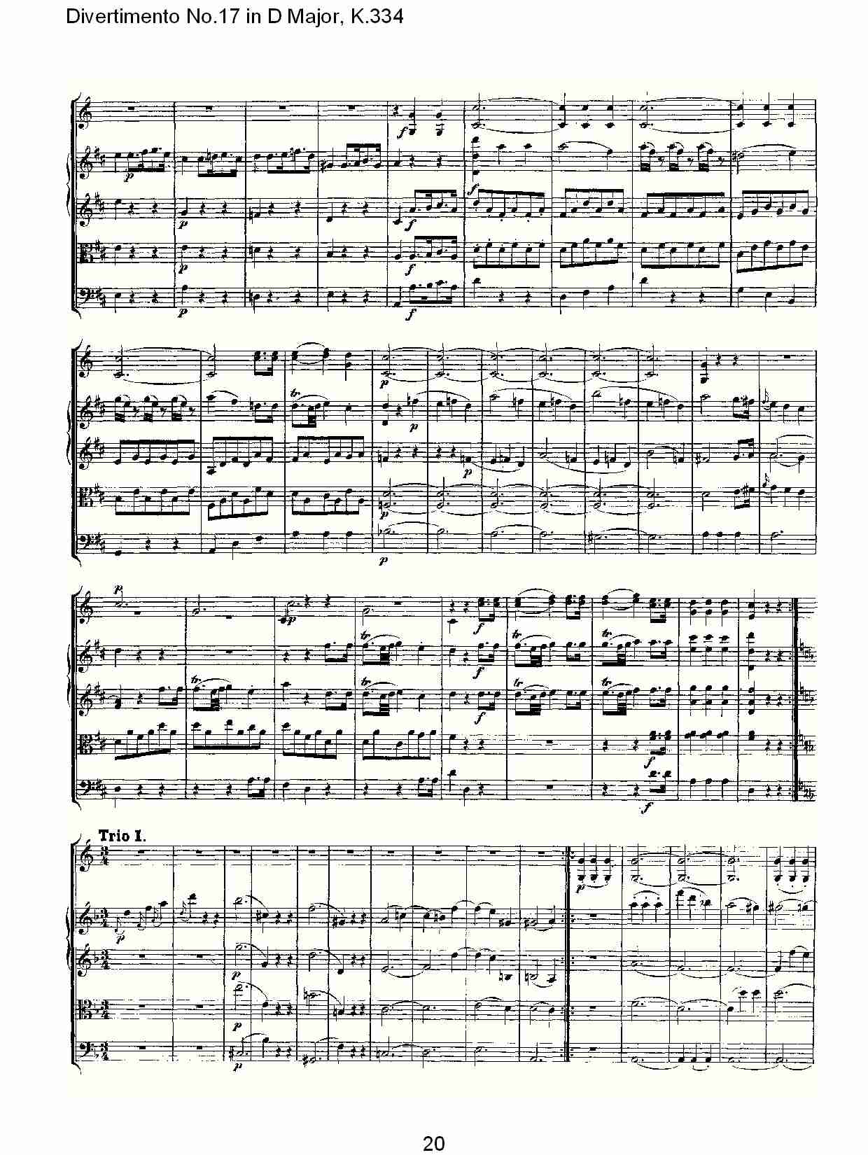D大调第十七嬉游曲,K.334（四）