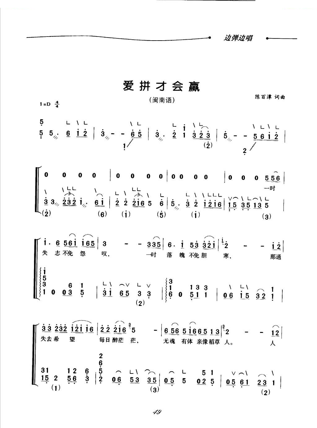 爱拼才会赢