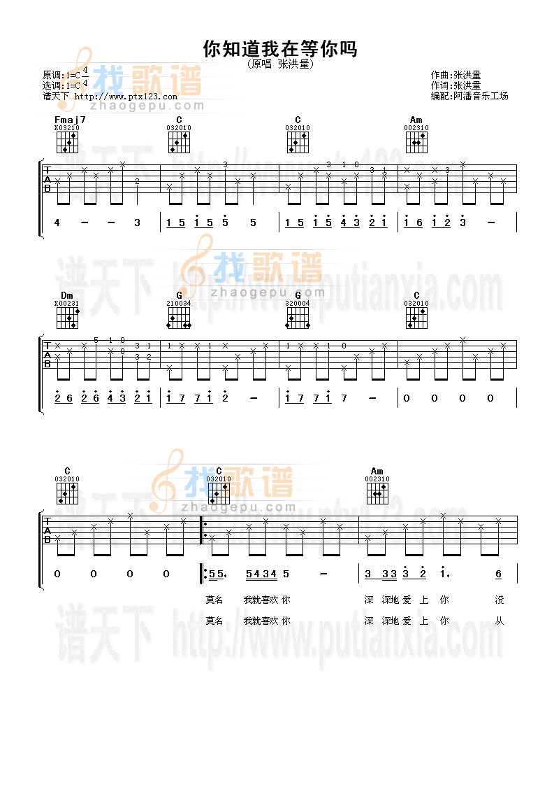 你知道我在等你吗