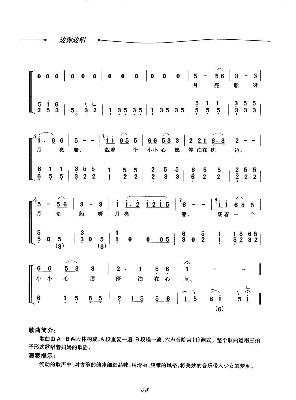 月亮船