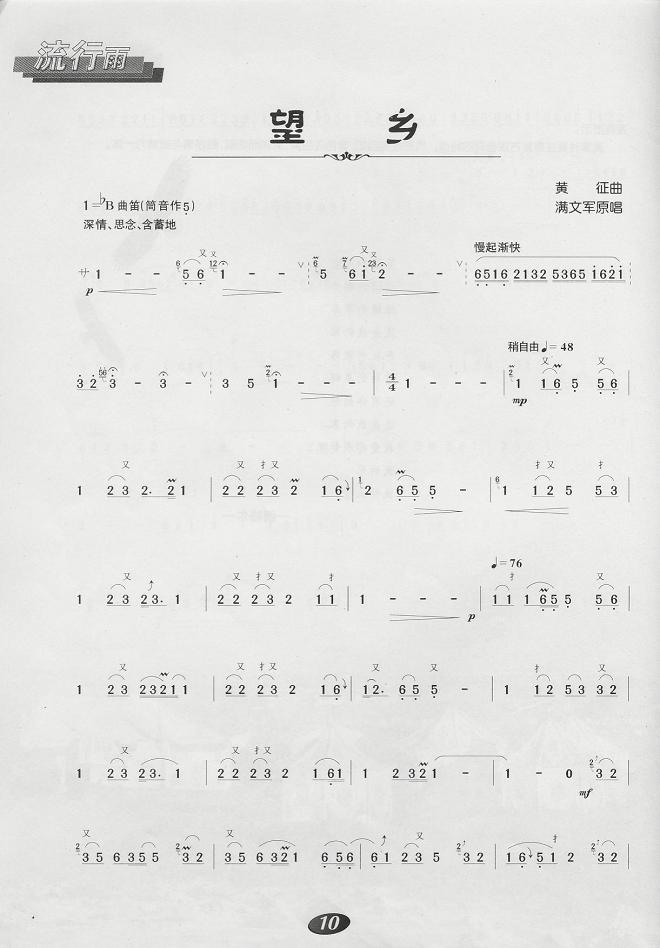望乡