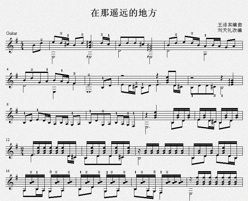 在那遥远的地方 吉他独奏谱