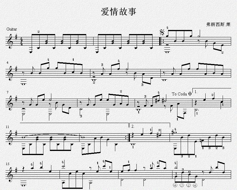爱情故事 吉他独奏谱
