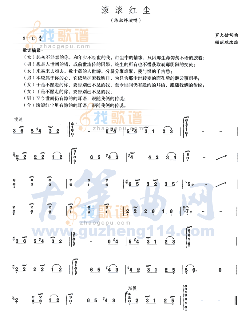 滚滚红尘