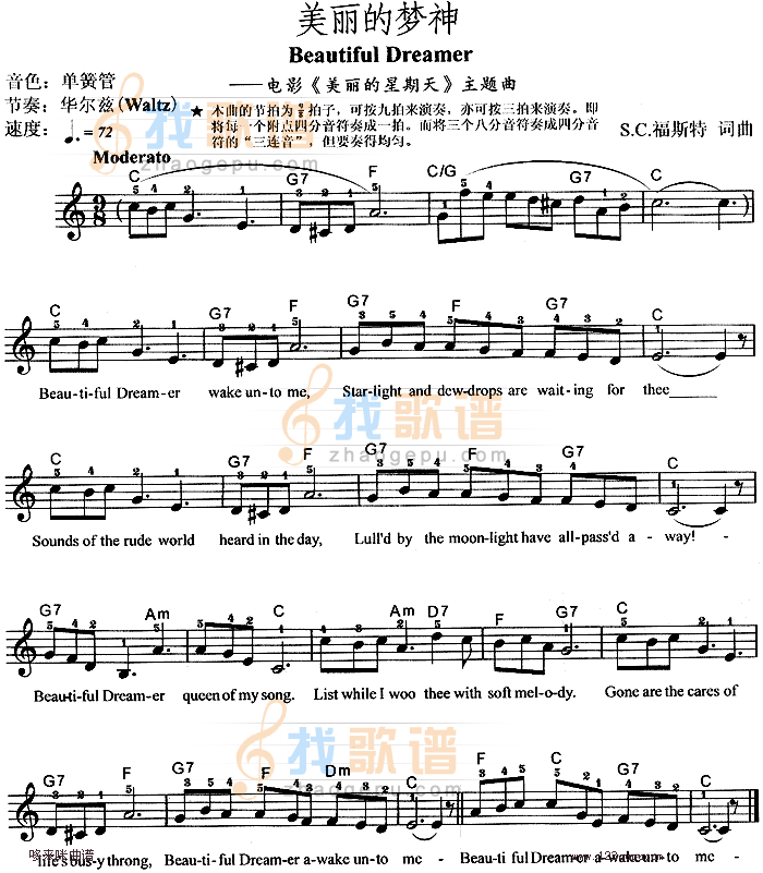 美丽的梦神 Beautiful Dreamer(美丽的星期天主题曲)